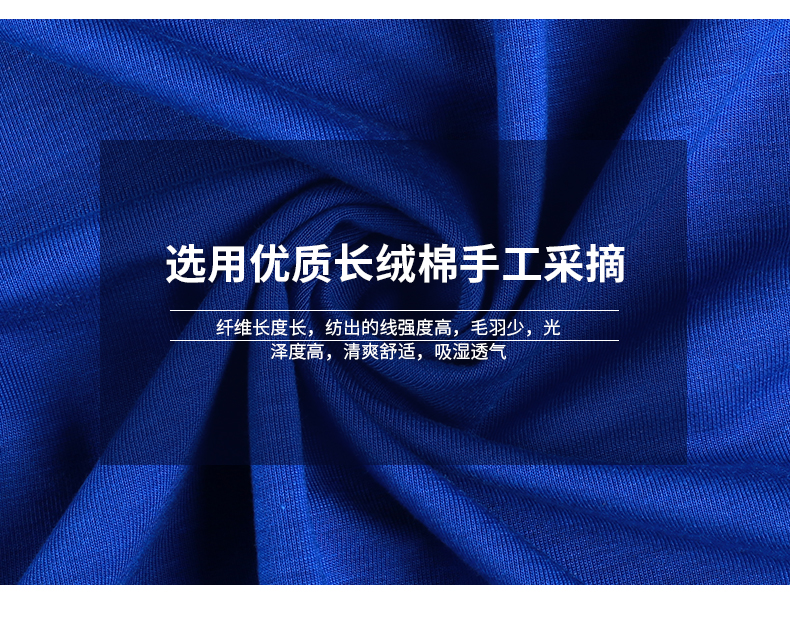 T恤衫定制廠家産品面料細節