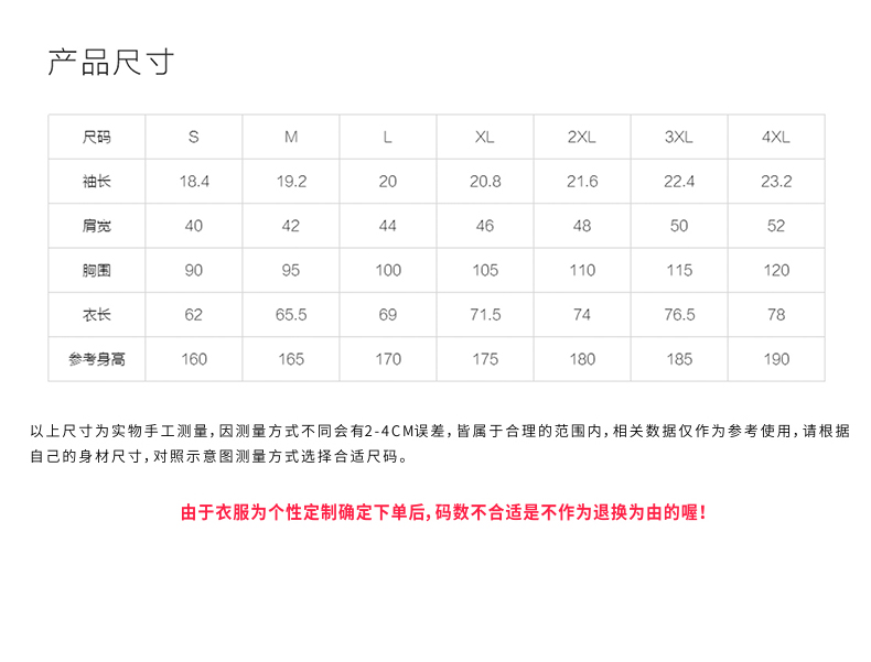 重慶T恤衫定制